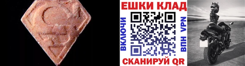 ЭКСТАЗИ 250 мг  Шали 